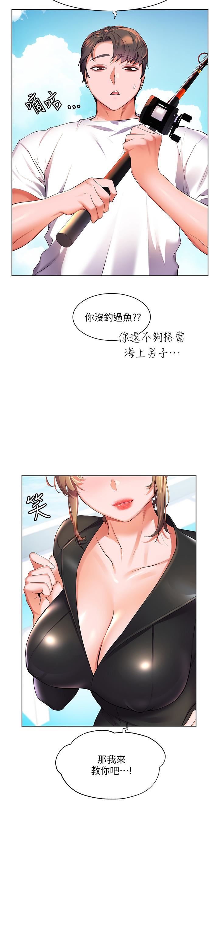 幸福小岛第40话-肌肤相亲的船上约会