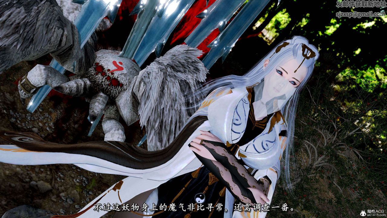 [3D]奴役三界第18话