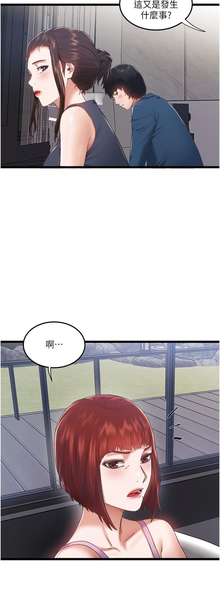 私人司机第3话-一滴不剩全射给我