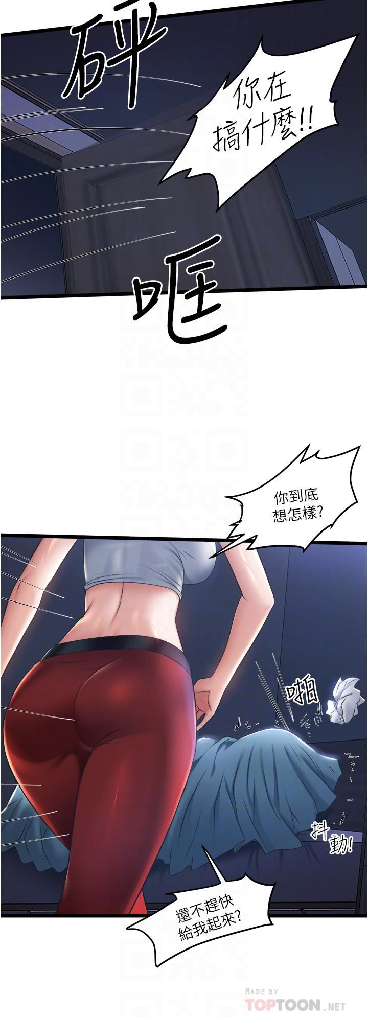 私人司机第4话-被欲望驱使的小穴滋味