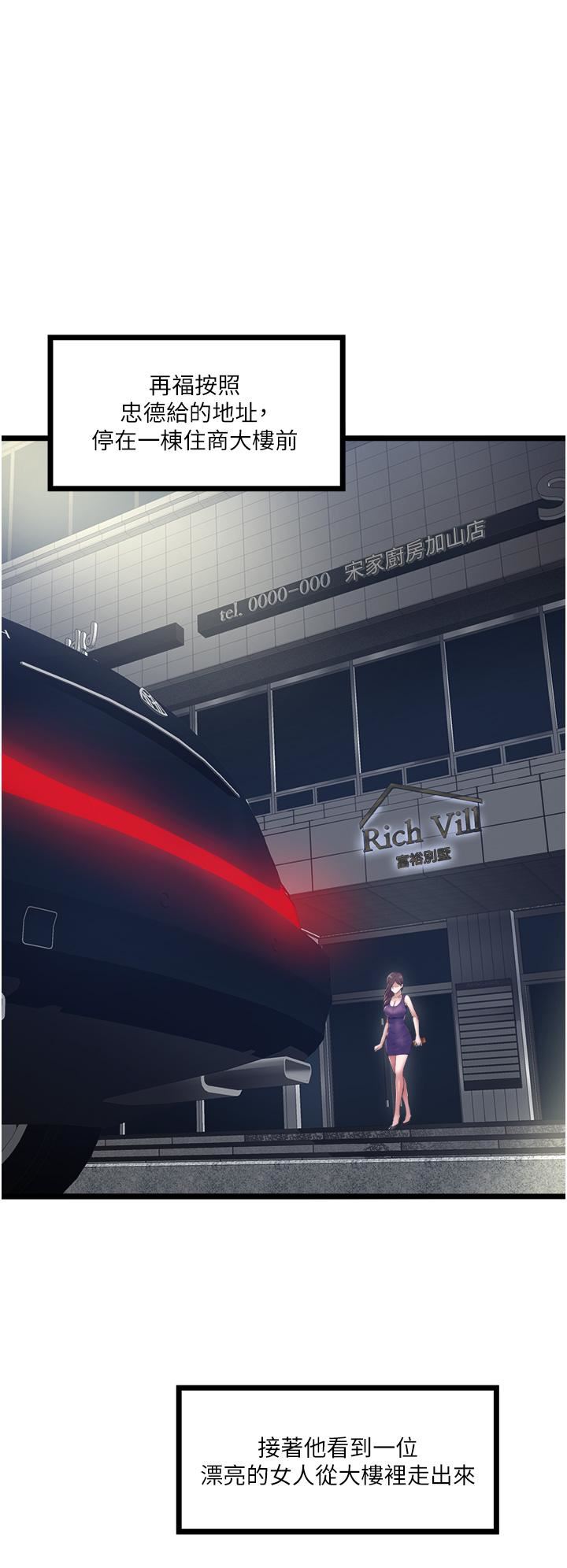 私人司机第4话-被欲望驱使的小穴滋味