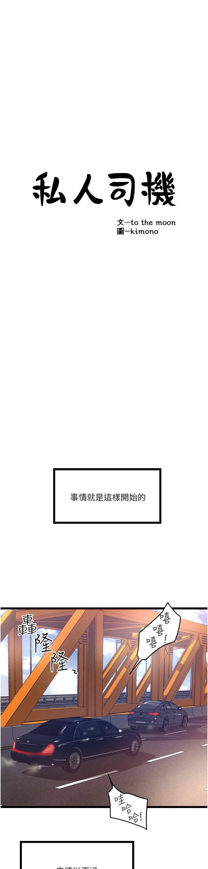 私人司机第5话-跟我一起进饭店房间