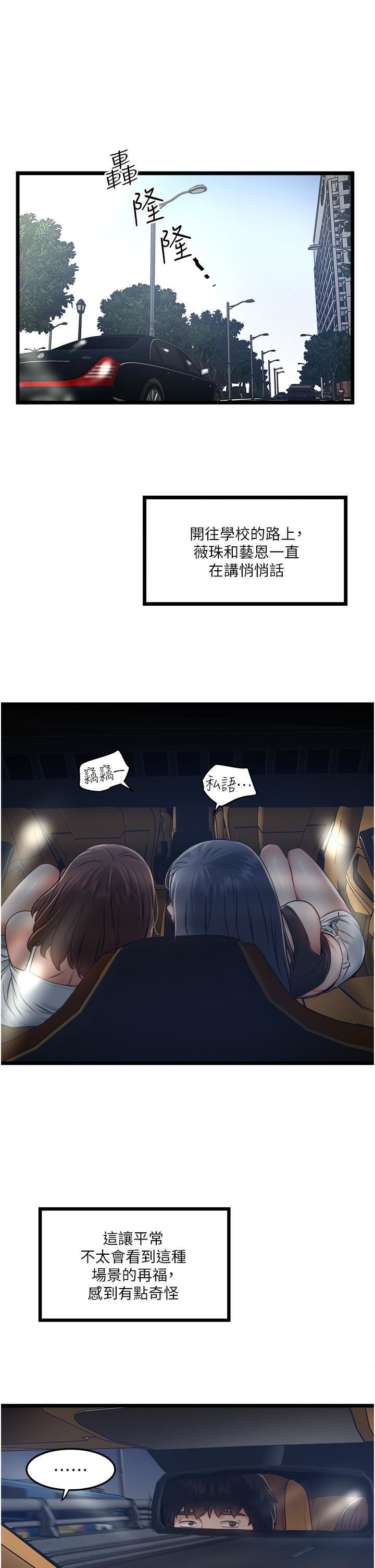 私人司机第5话-跟我一起进饭店房间