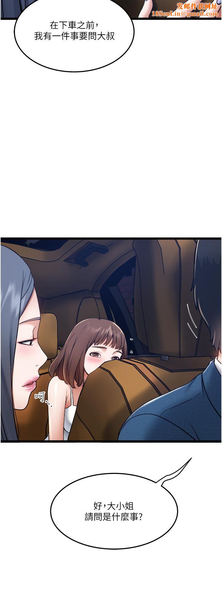 私人司机第5话-跟我一起进饭店房间