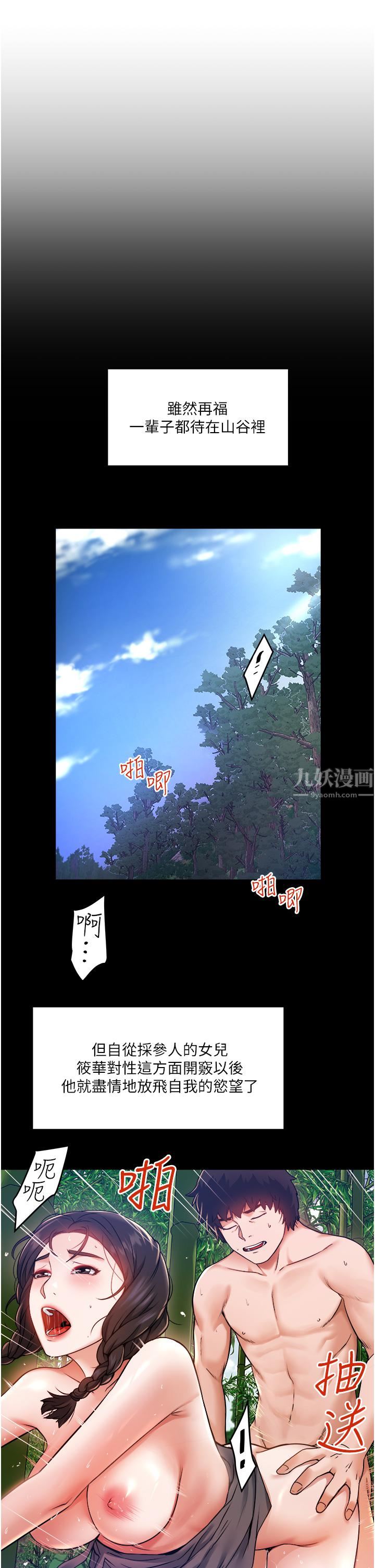 私人司机第5话-跟我一起进饭店房间