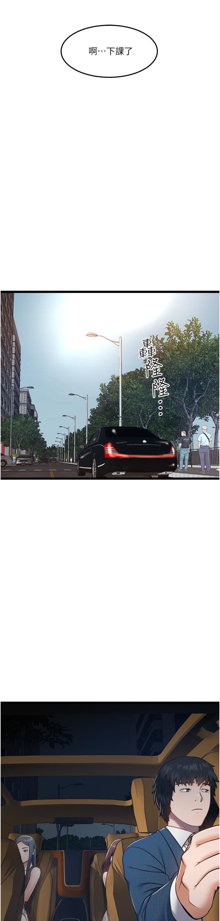 私人司机第5话-跟我一起进饭店房间