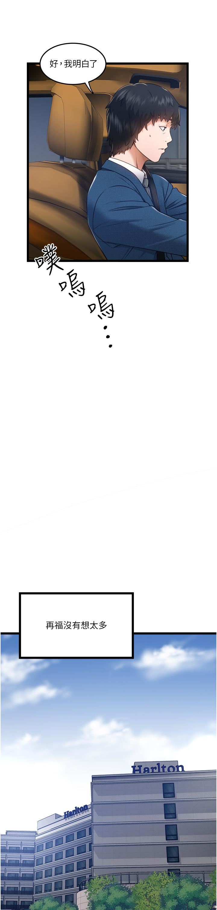 私人司机第5话-跟我一起进饭店房间