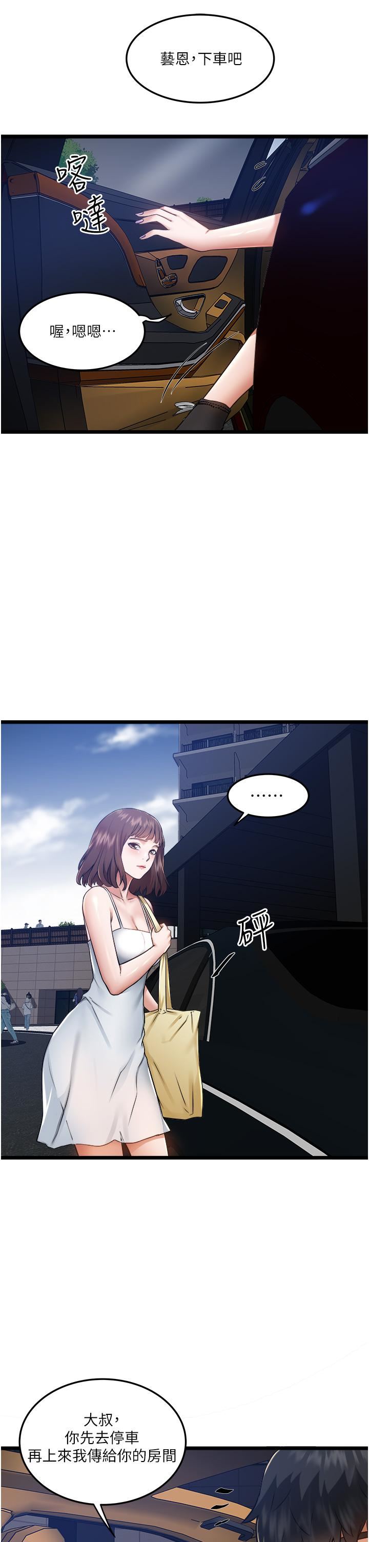 私人司机第5话-跟我一起进饭店房间