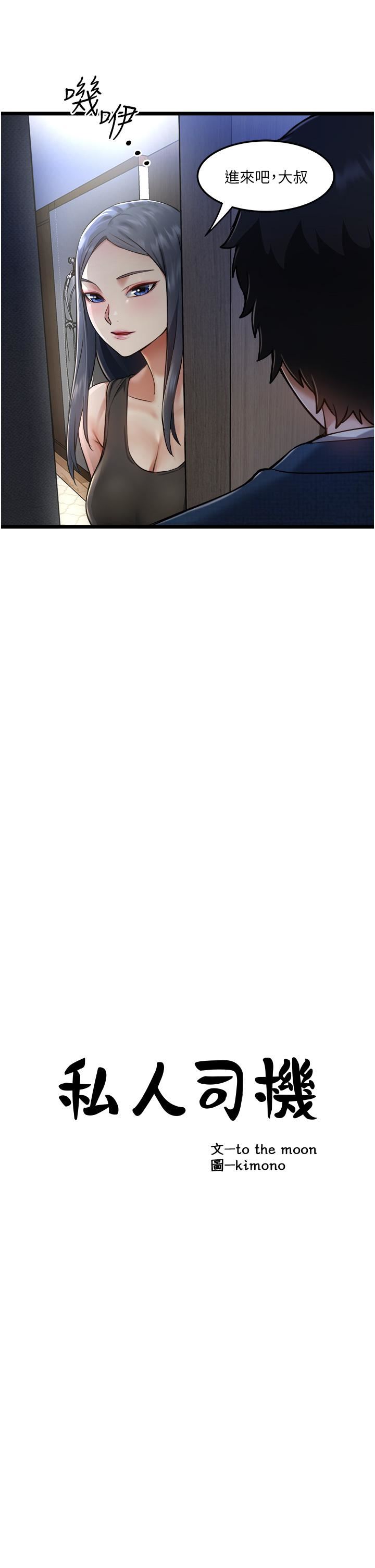 私人司机第6话-在朋友面前开苞的处女