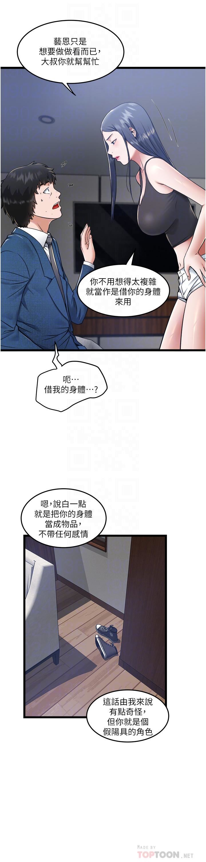 私人司机第6话-在朋友面前开苞的处女