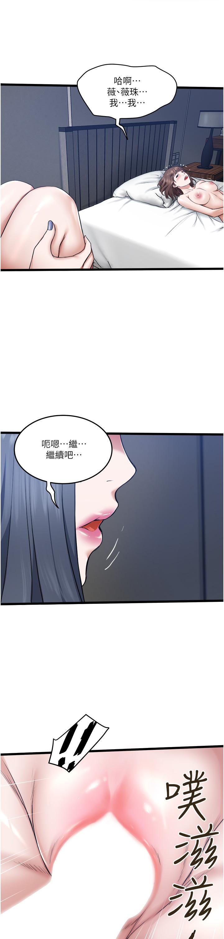 私人司机第6话-在朋友面前开苞的处女