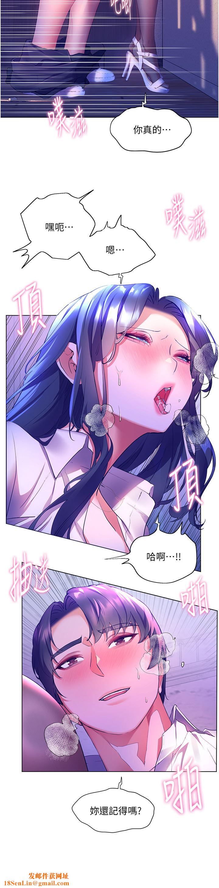 幸福小岛第44话-在母校教室里翻云覆雨