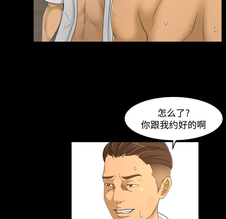 专属契约第24章