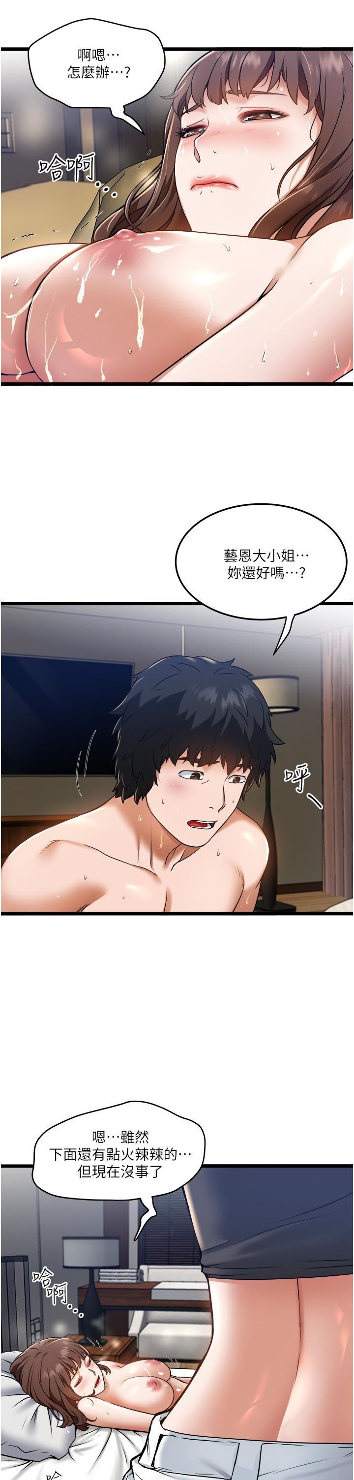 私人司机第8话-拒绝不瞭的请求