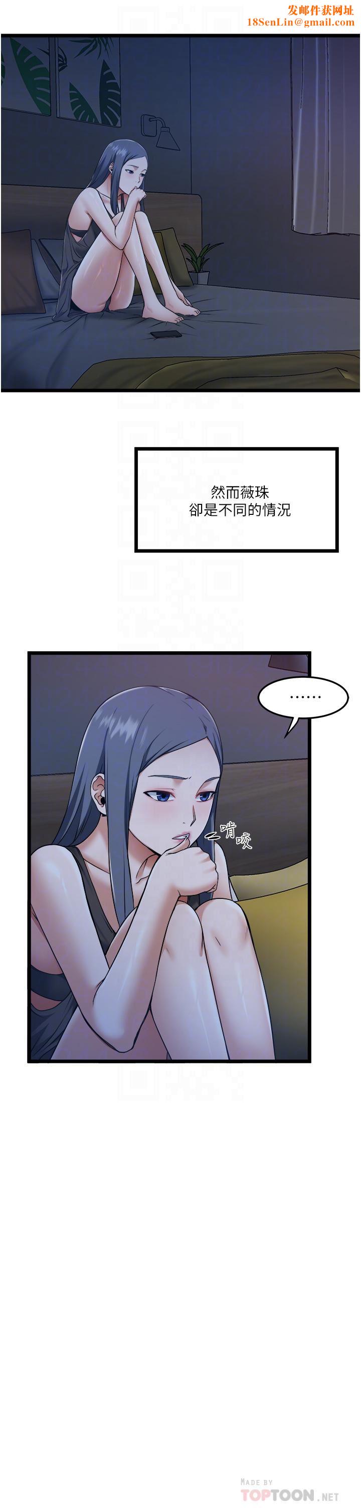 私人司机第8话-拒绝不瞭的请求