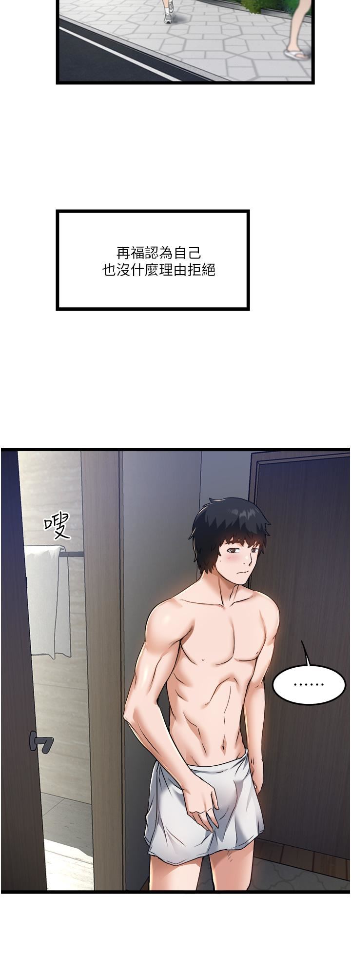 私人司机第8话-拒绝不瞭的请求