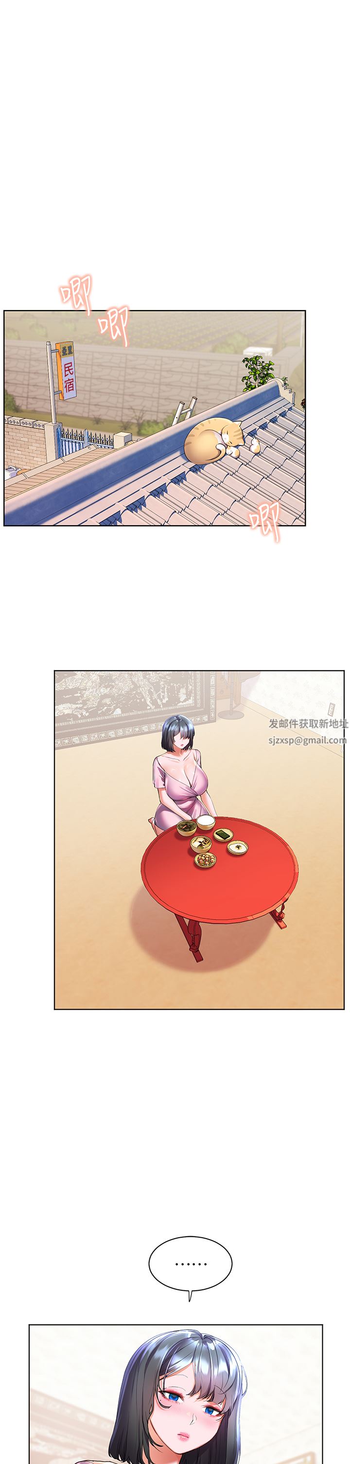 幸福小岛第45话-激情奔放的「见面礼」