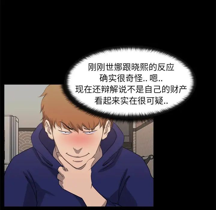 家族的遗产第18话