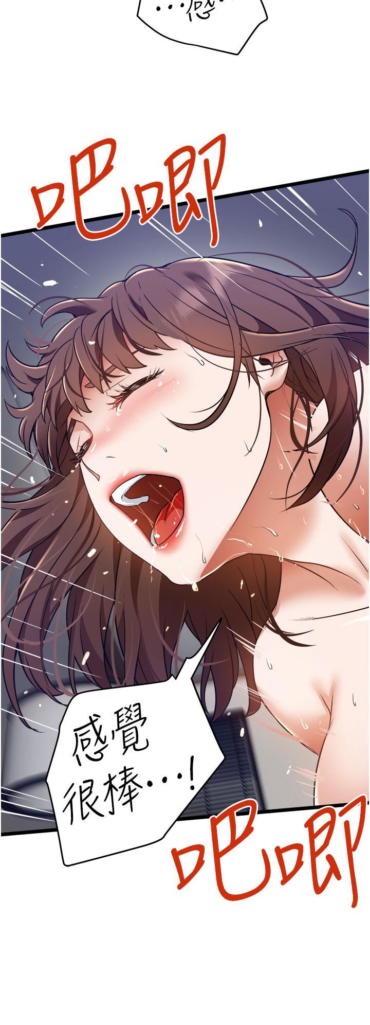 私人司机第9话-被进攻菊花的滋味