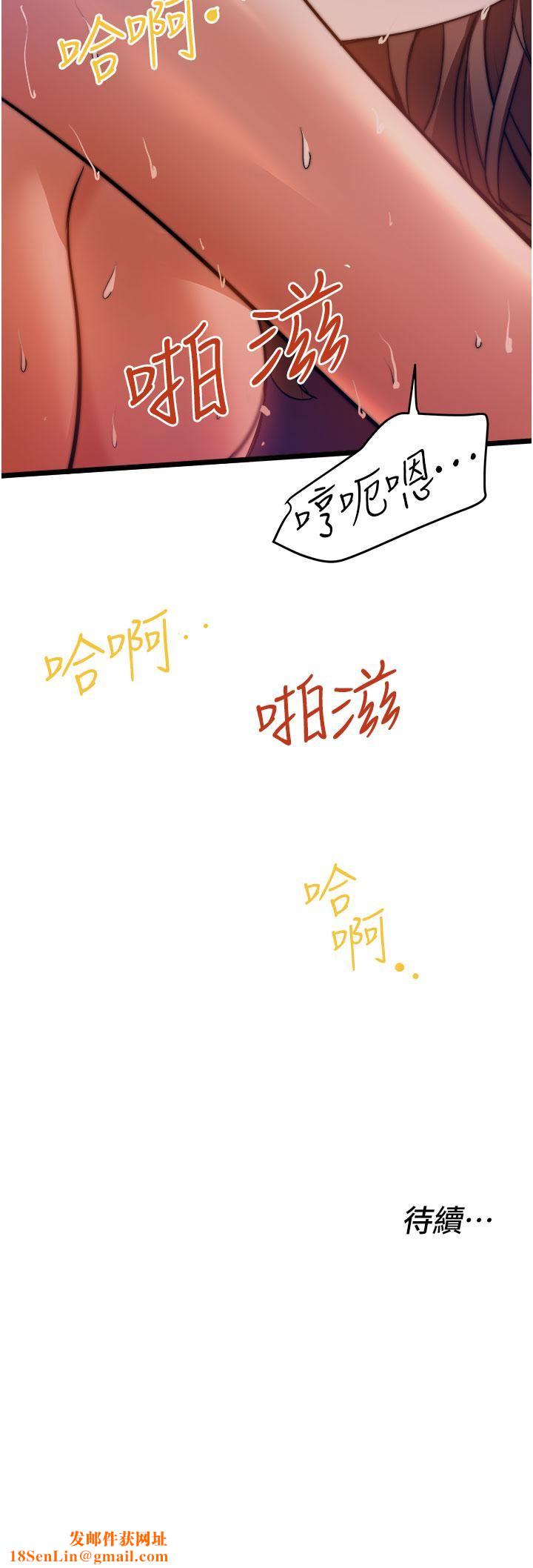 私人司机第9话-被进攻菊花的滋味