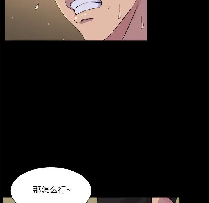 家族的遗产第19话