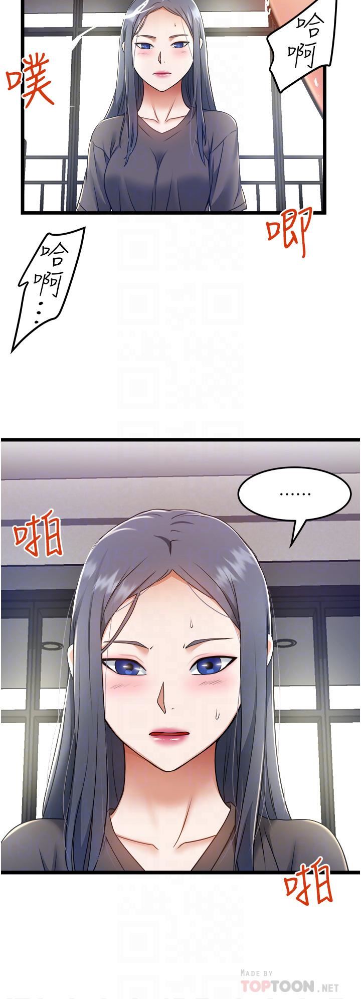 私人司机第10话-看来妳慢慢习惯我这根瞭