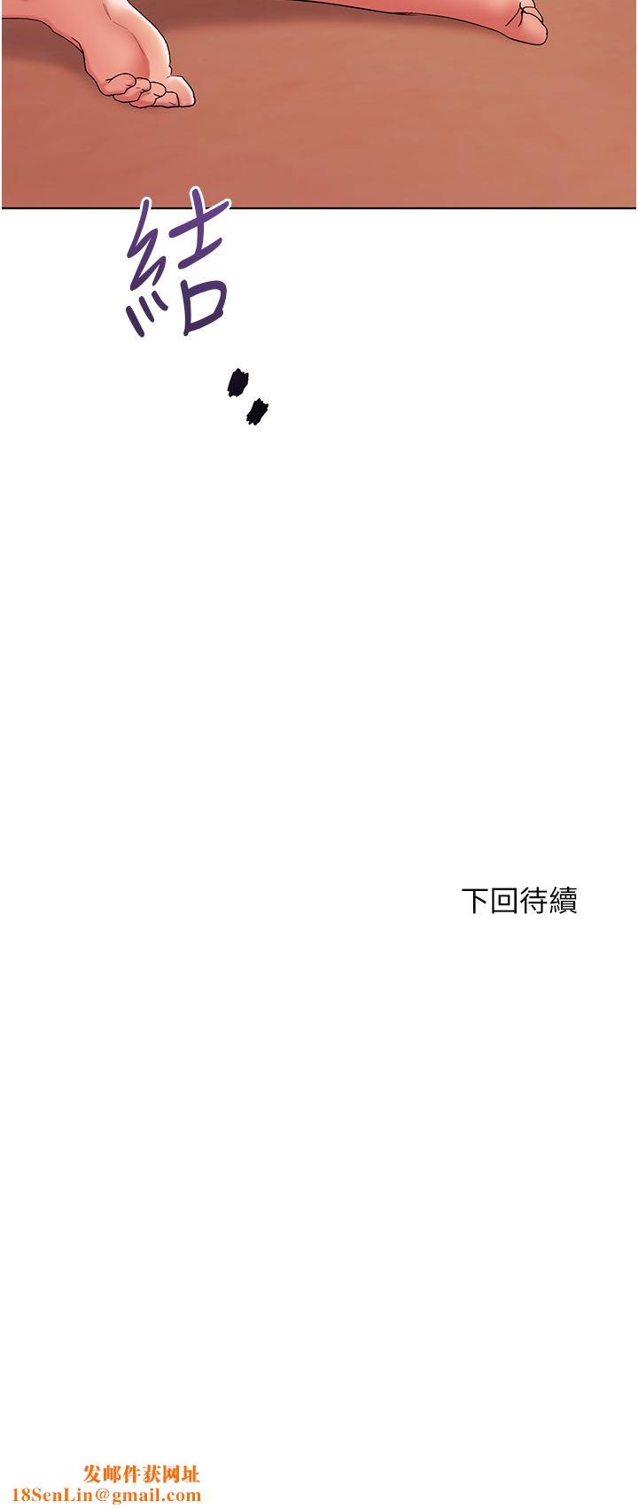 幸福小岛第45话-激情奔放的「见面礼」