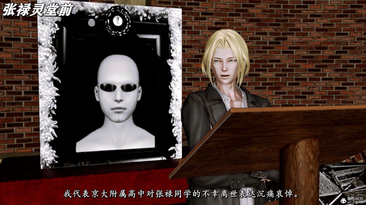 [3D]奴役三界第20话