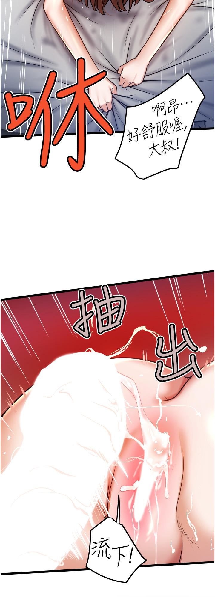 私人司机第10话-看来妳慢慢习惯我这根瞭