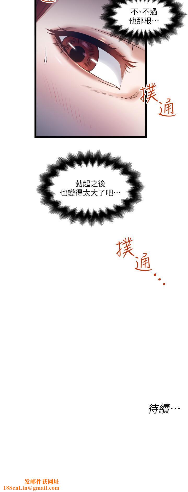 私人司机第10话-看来妳慢慢习惯我这根瞭