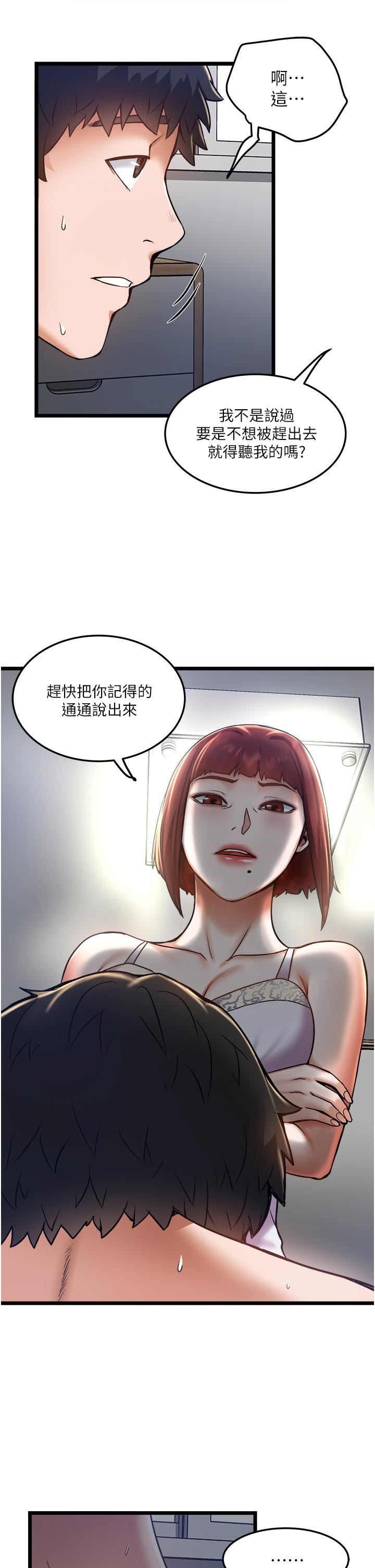 私人司机第11话-想被粗大的老二插…