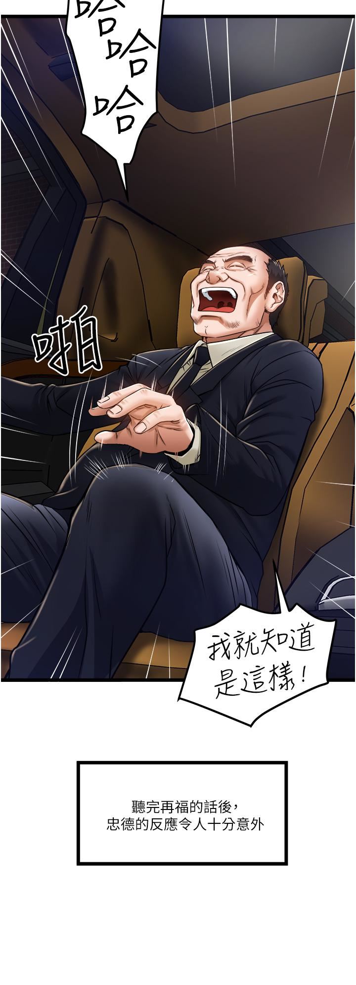 私人司机第11话-想被粗大的老二插…