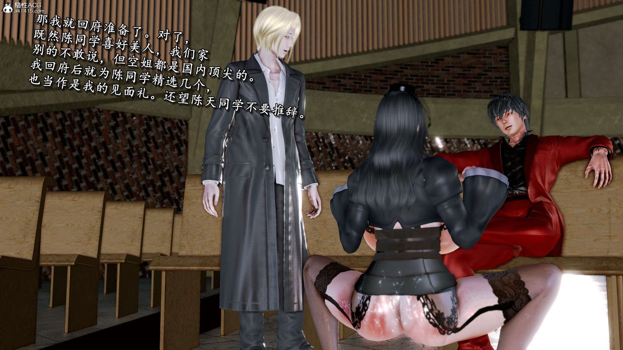 [3D]奴役三界第20话