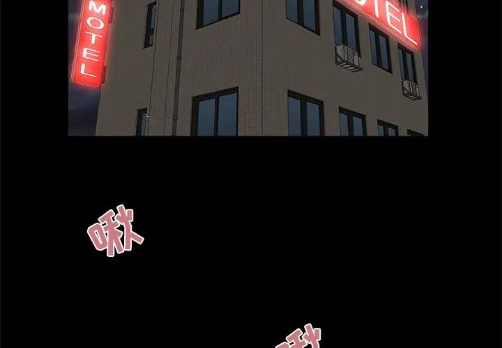 家族的遗产第20话