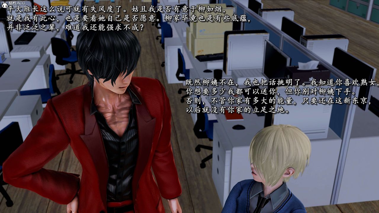 [3D]奴役三界第20话