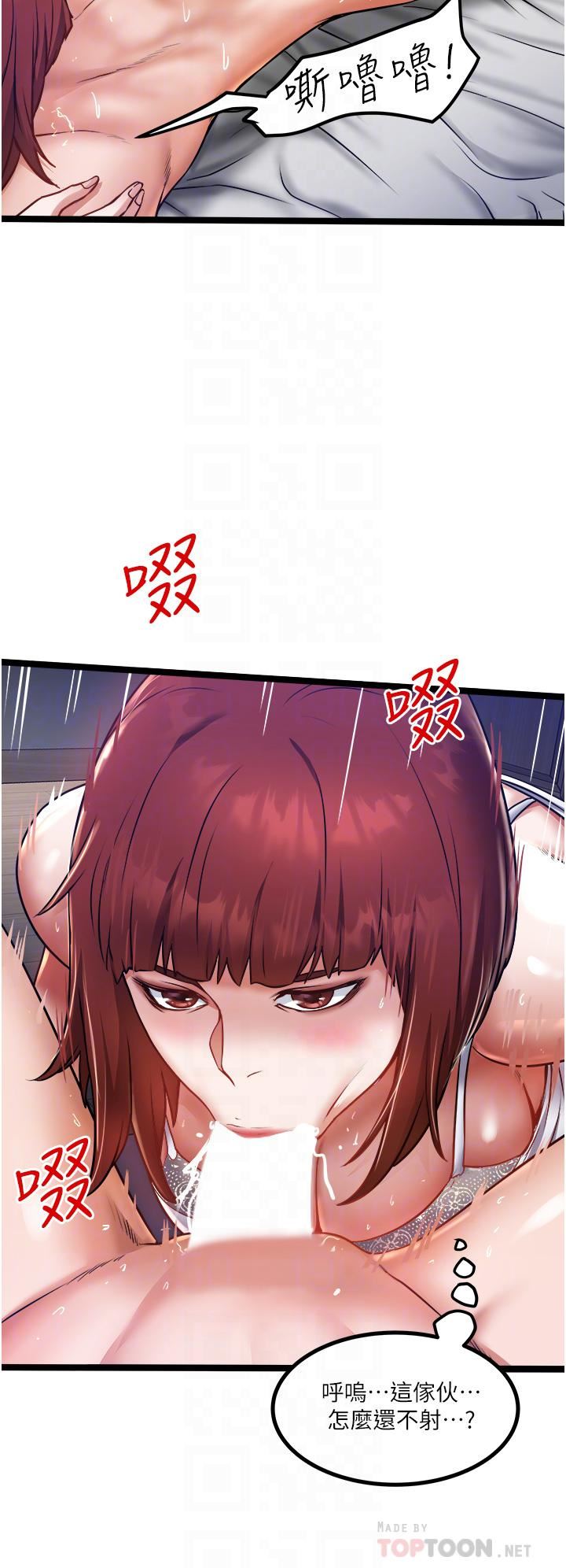 私人司机第13话-粗硬的肉棒插进来瞭!