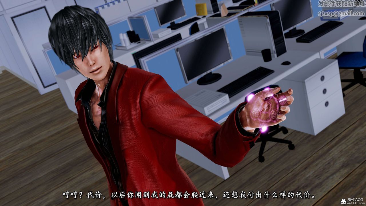 [3D]奴役三界第20话