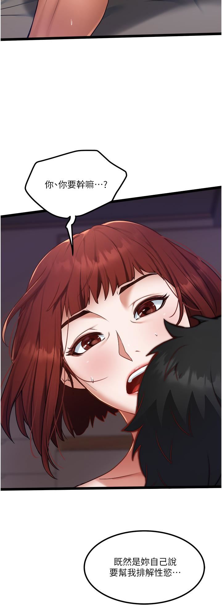 私人司机第13话-粗硬的肉棒插进来瞭!