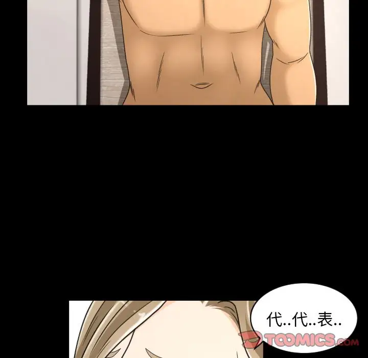 专属契约第25章