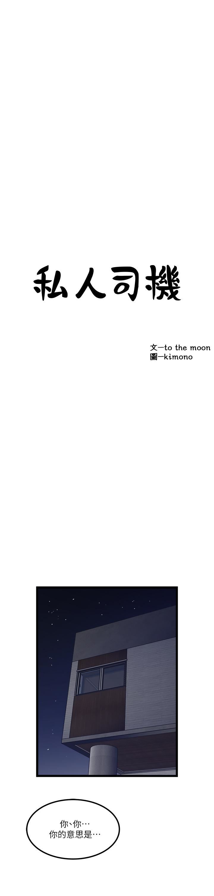 私人司机第14话-渴望内射的小穴