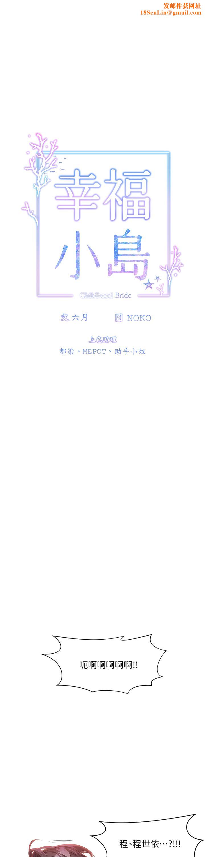 幸福小岛第48话-擎天巨柱vs处女嫩鲍