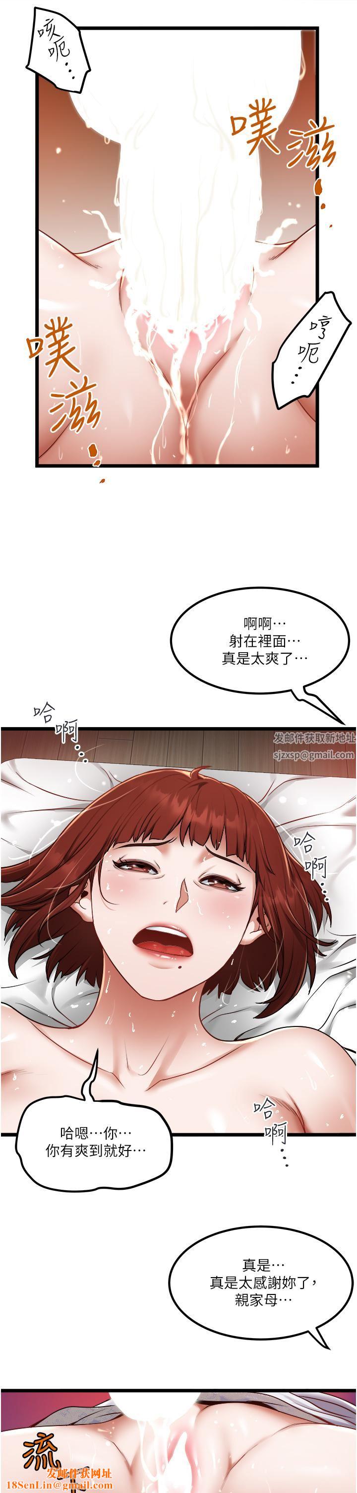 私人司机第14话-渴望内射的小穴