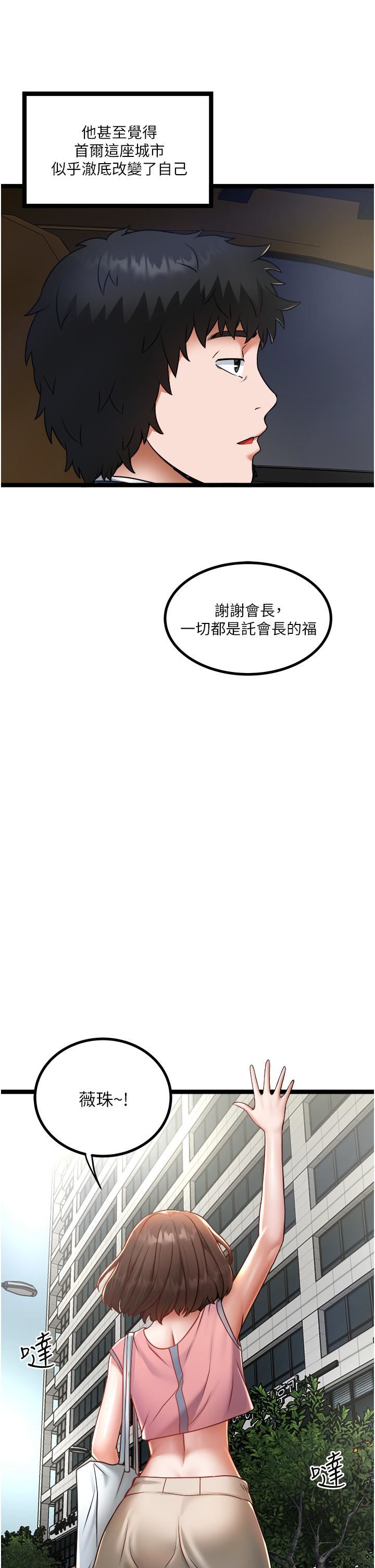 私人司机第15话-无套抽插的滋味