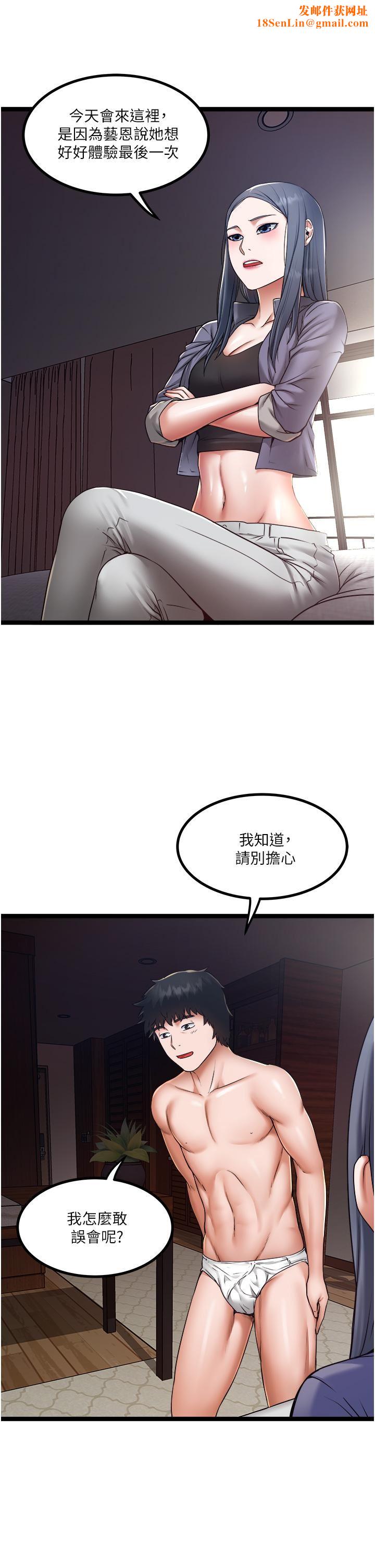 私人司机第15话-无套抽插的滋味