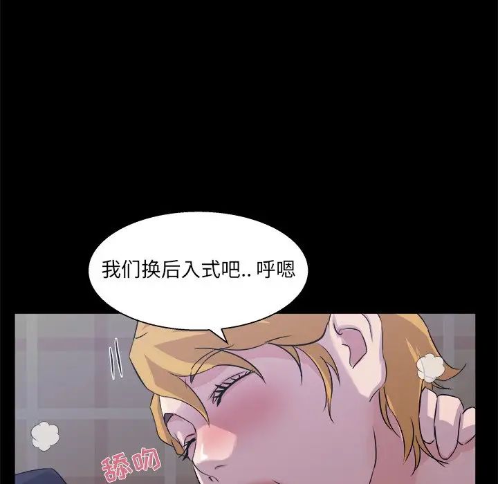 家族的遗产第20话