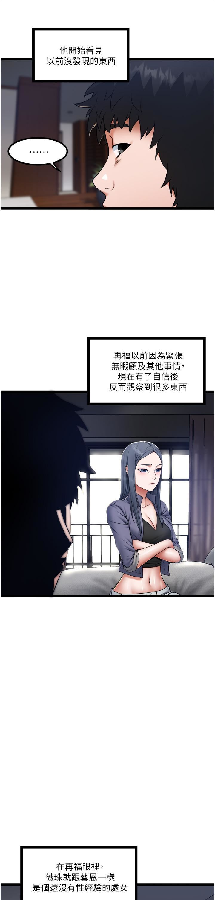 私人司机第15话-无套抽插的滋味