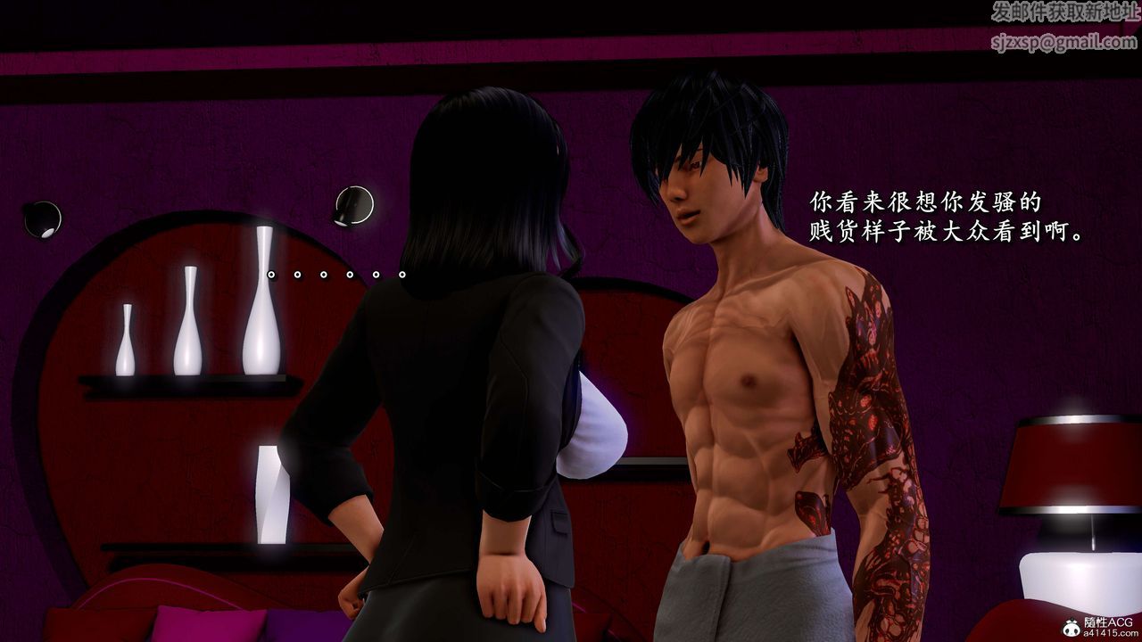 [3D]奴役三界第21话