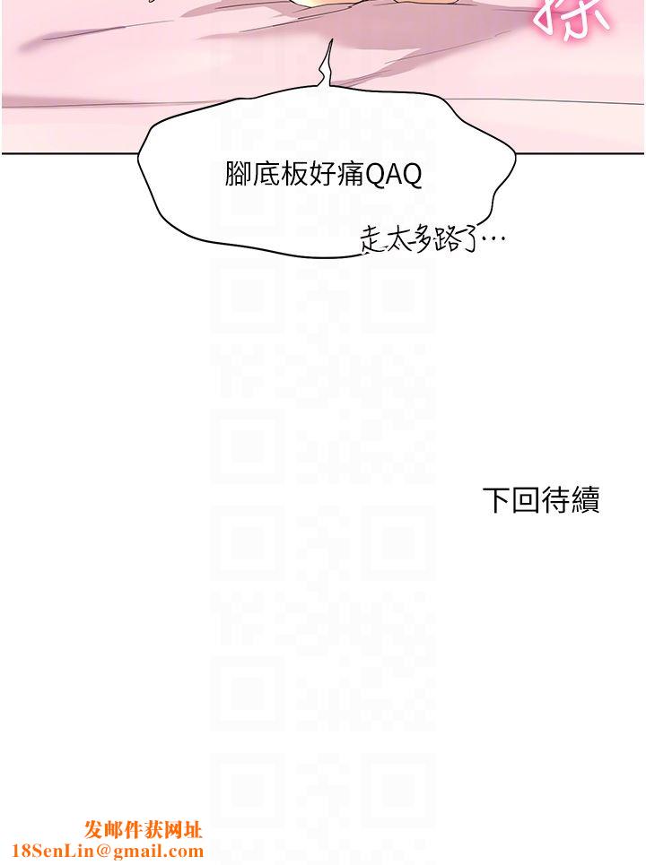 幸福小岛第49话-欠教训的贱货