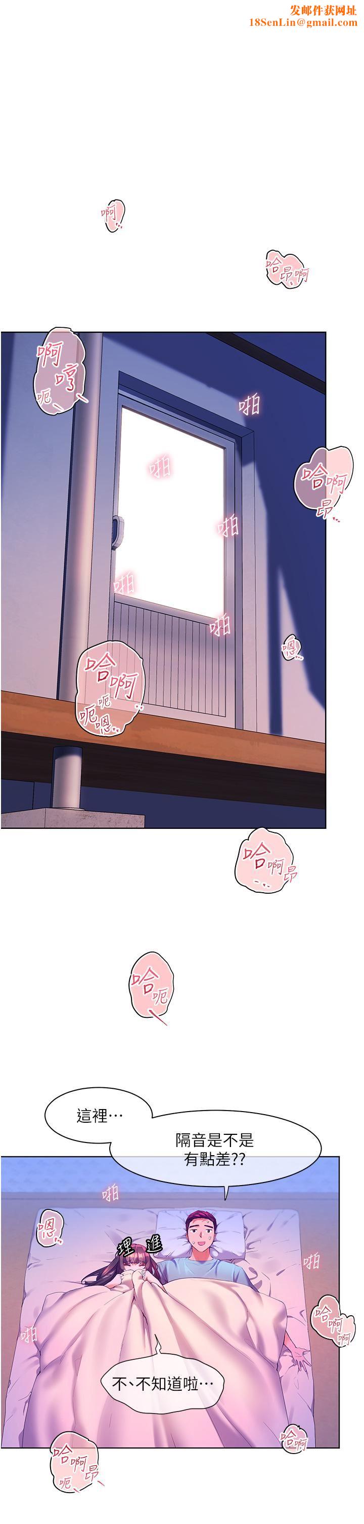 幸福小岛第50话-冲破耳膜的叫床声