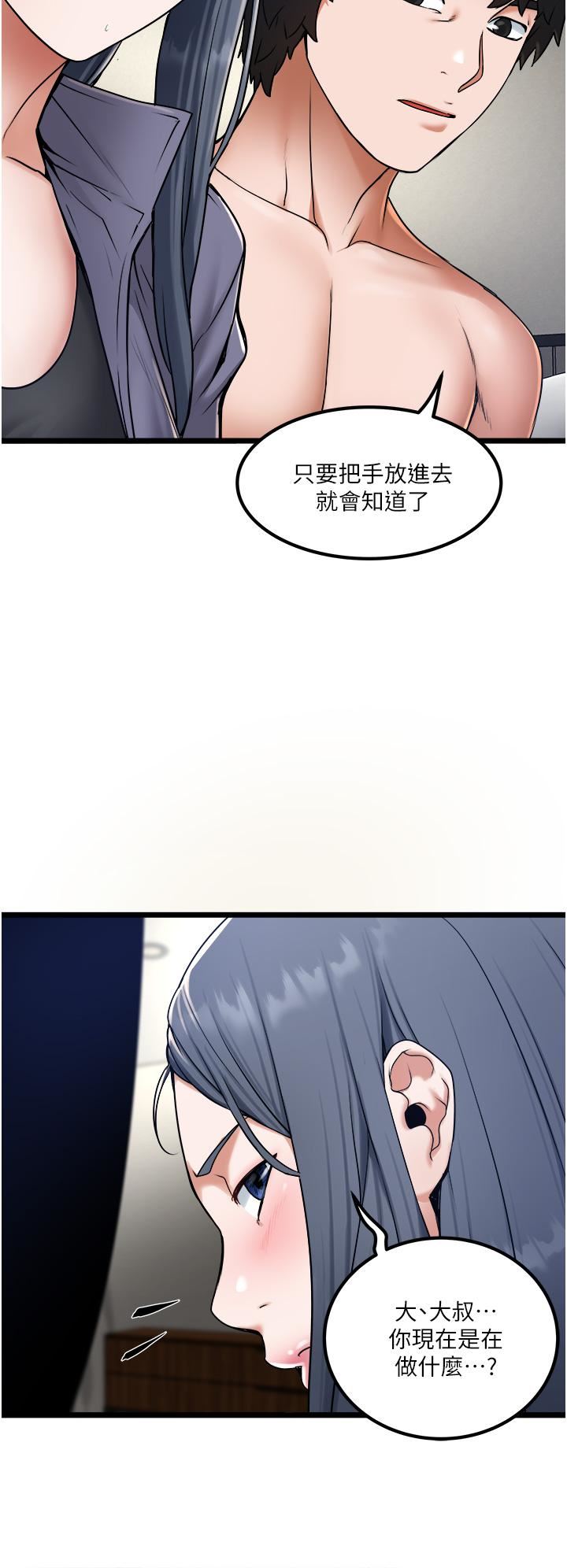 私人司机第16话-兴奋难耐的旁观者